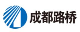 路橋