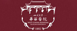 華西醫(yī)院
